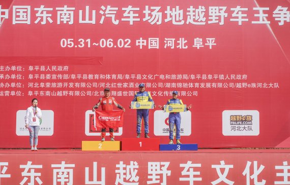 阜平车王争霸赛×科马仕勇士车队