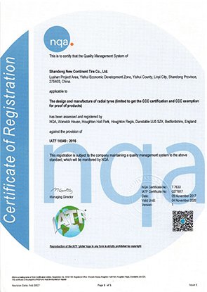 IATF16949质量管理体系认证