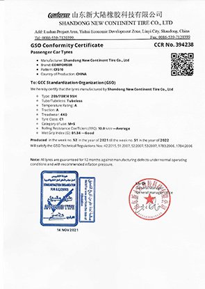 中东GCC成员国质量认证